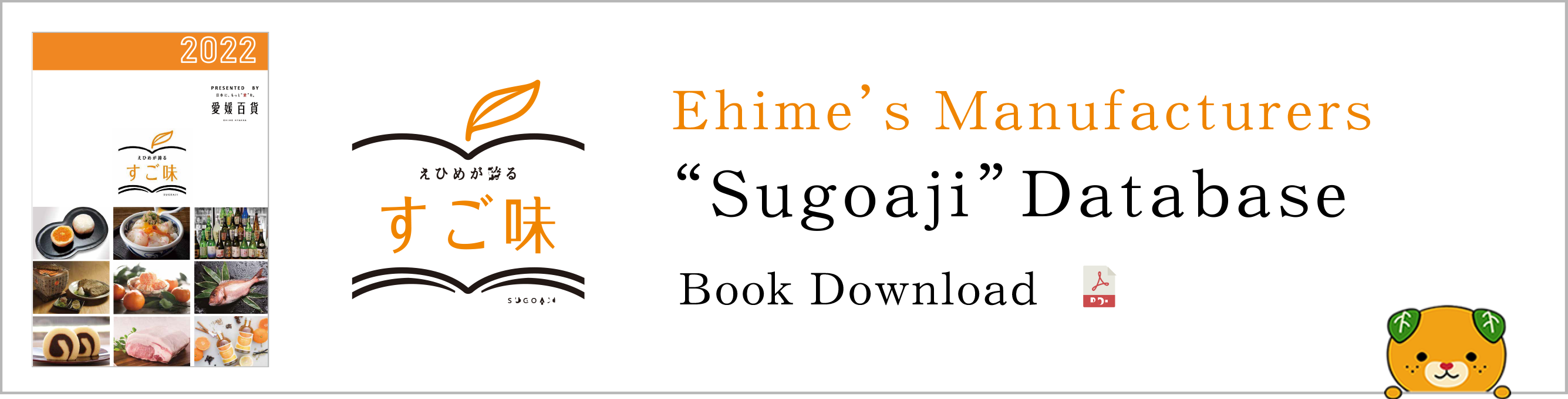 Ehime's Manufacturers Sugoaji Database Book Download