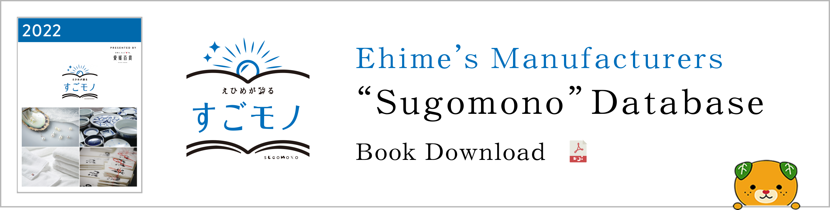 Ehime's Manufacturers Sugomono Database Book Download
