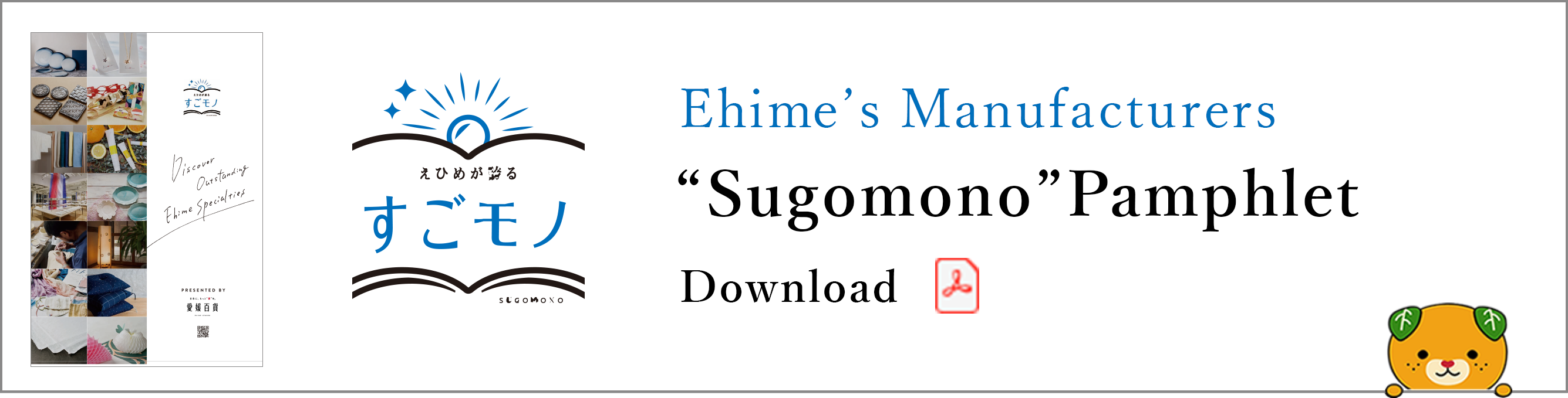 "Sugomono" Panphlet Download