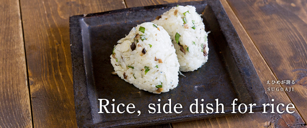 Rice, side dish for rice