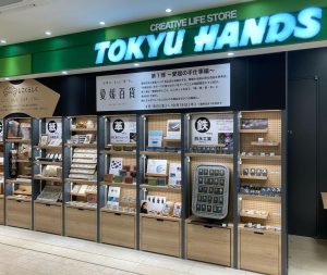 9 18 愛媛百貨pop Up Shop In 東急ハンズ松山店の開催 お知らせ 愛媛の逸品を見つけるポータルサイト 愛媛百貨選 愛媛の逸品を見つけるポータルサイト