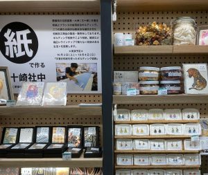 9 18 愛媛百貨pop Up Shop In 東急ハンズ松山店の開催 お知らせ 愛媛の逸品を見つけるポータルサイト 愛媛百貨選 愛媛の逸品を見つけるポータルサイト