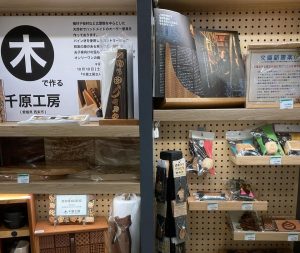 9 18 愛媛百貨pop Up Shop In 東急ハンズ松山店の開催 お知らせ 愛媛の逸品を見つけるポータルサイト 愛媛百貨選 愛媛の逸品を見つけるポータルサイト